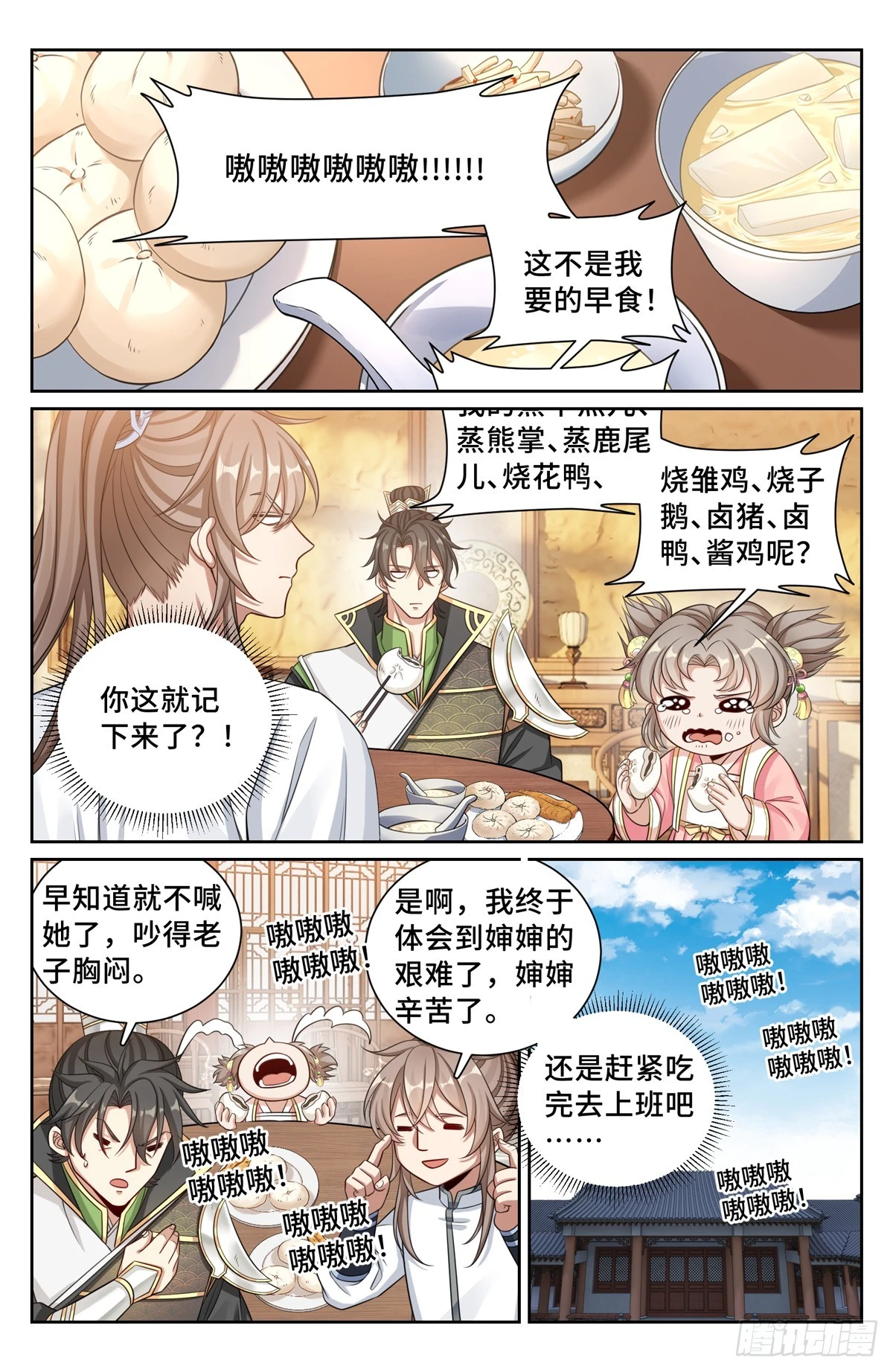 148京察在即14