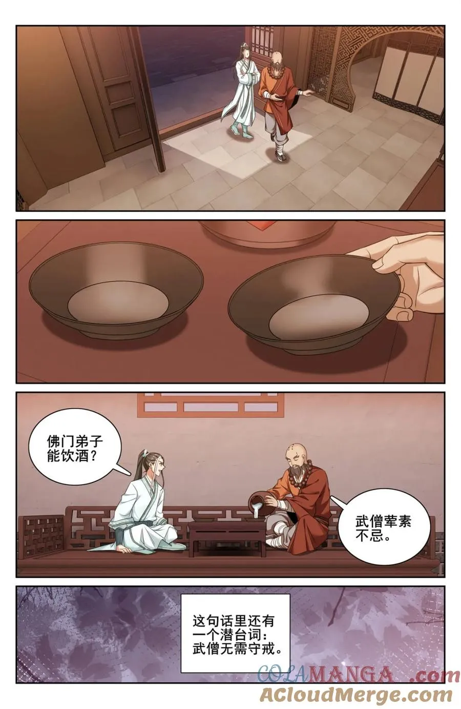 第342话 339巡街4