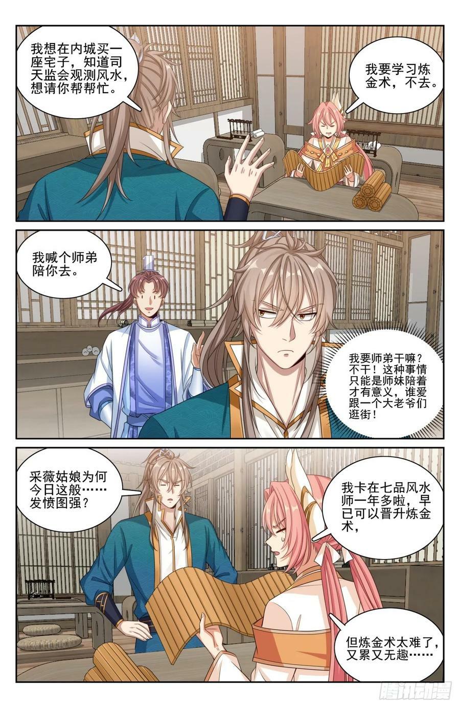 201许七安的日记19