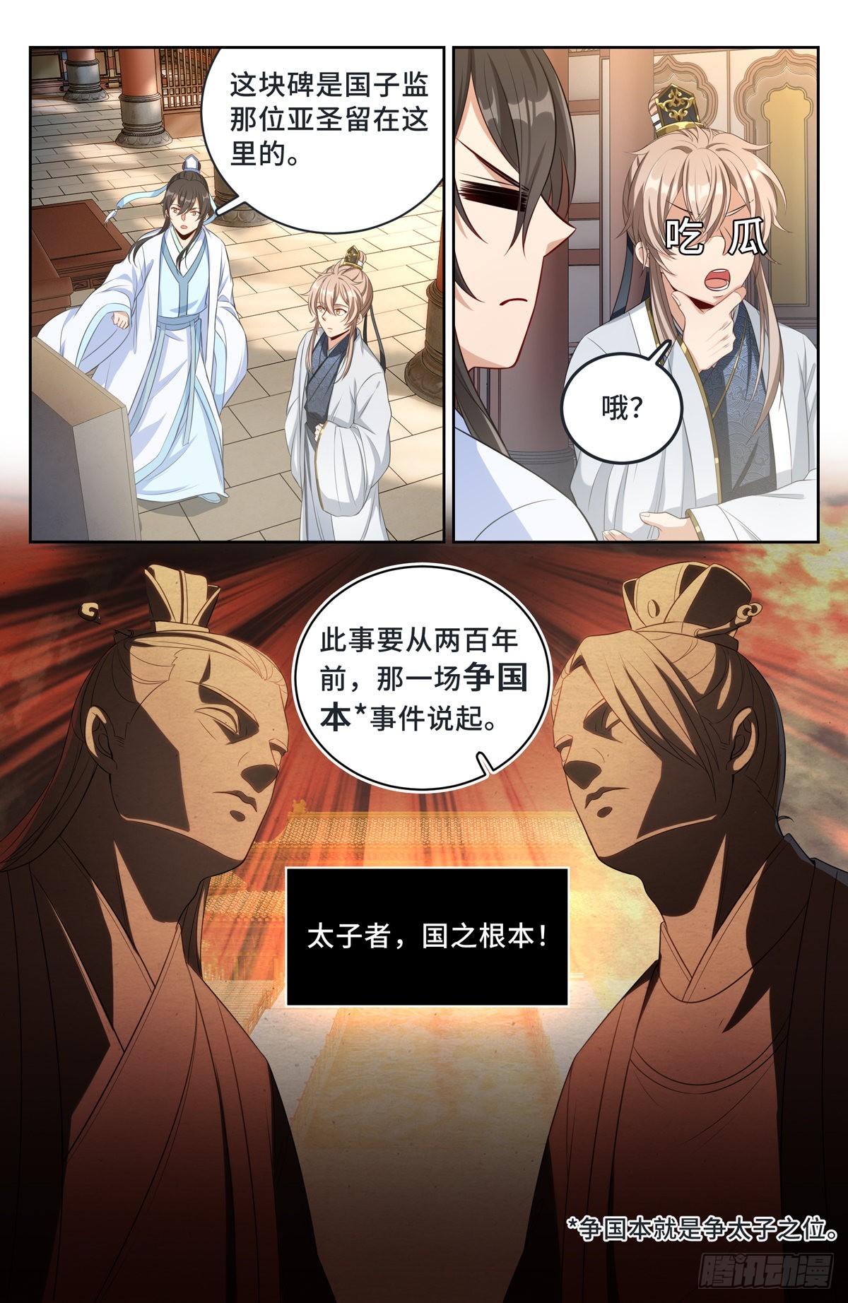 059无冕之皇1