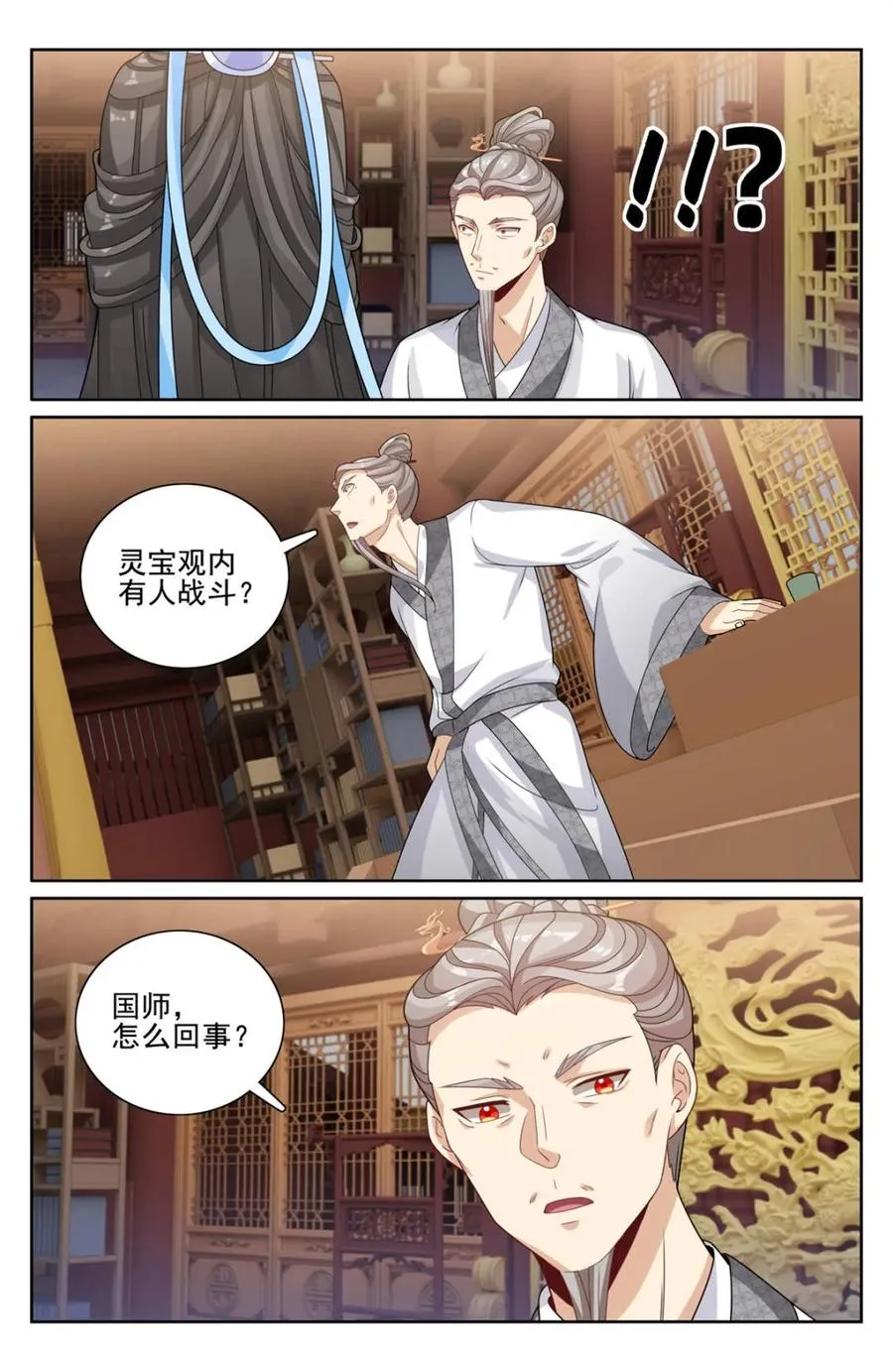 第344话 341切磋11