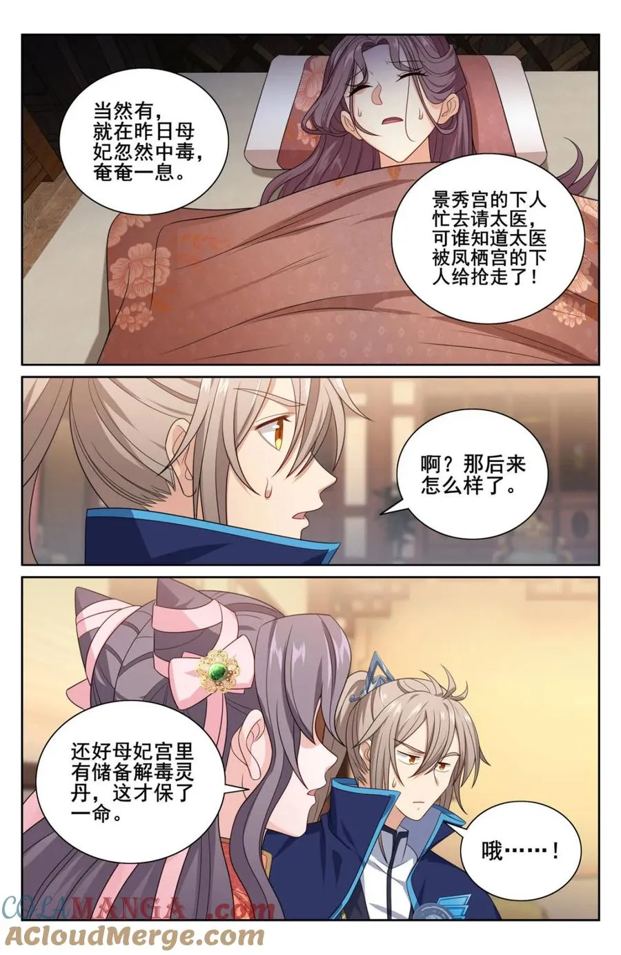 第350话 347差距太大2