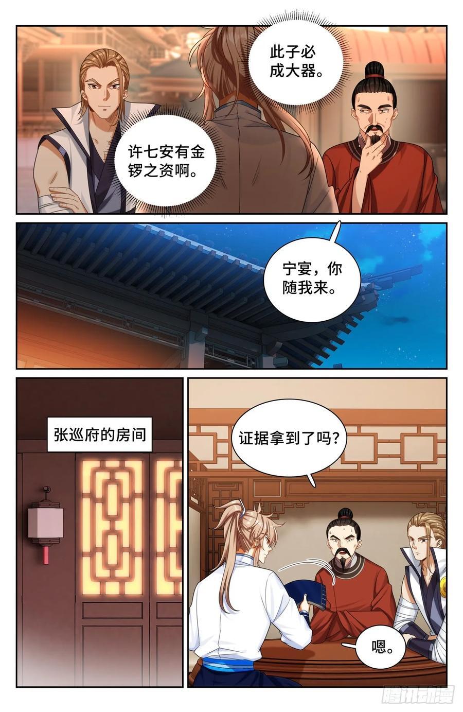 253汇报15