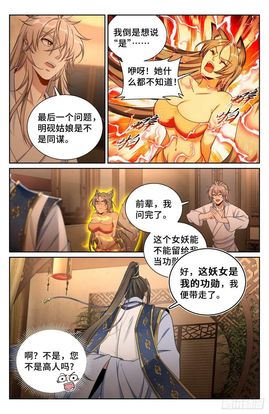 186英雄出场11