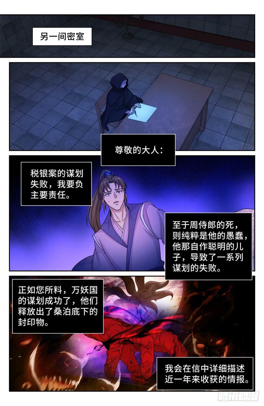 192信13