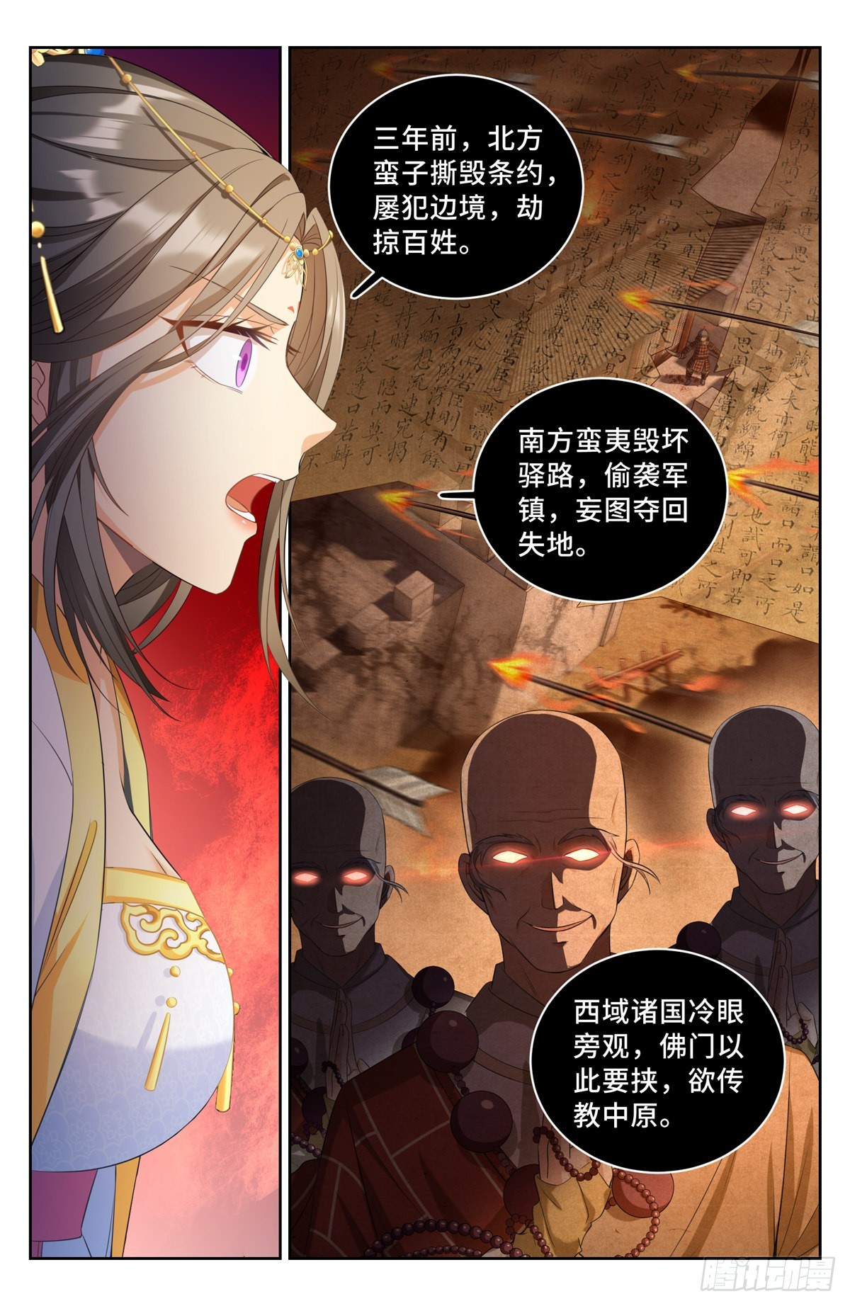 056长公主怀庆13