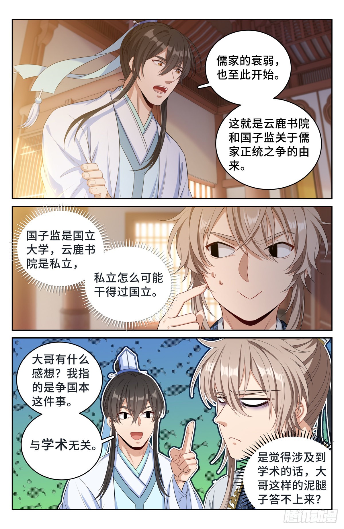 059无冕之皇7