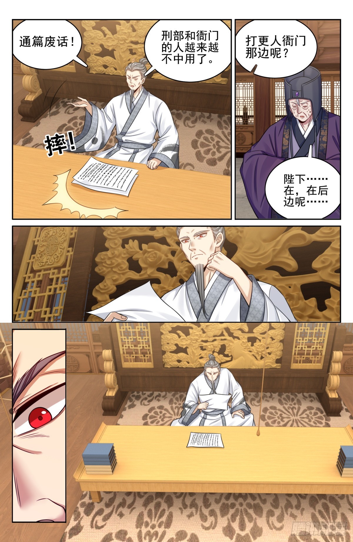 144解除城禁14