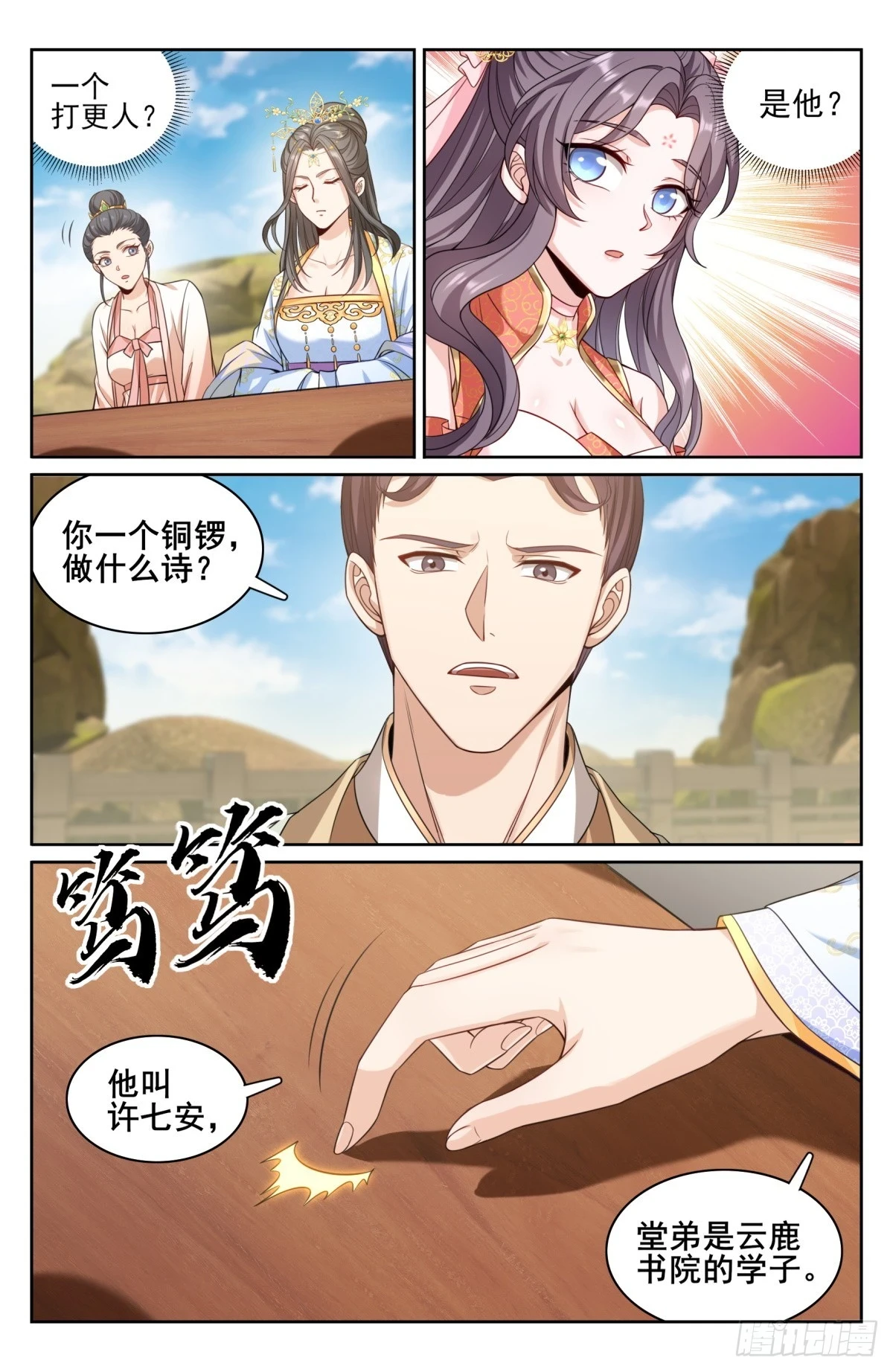 155效忠2