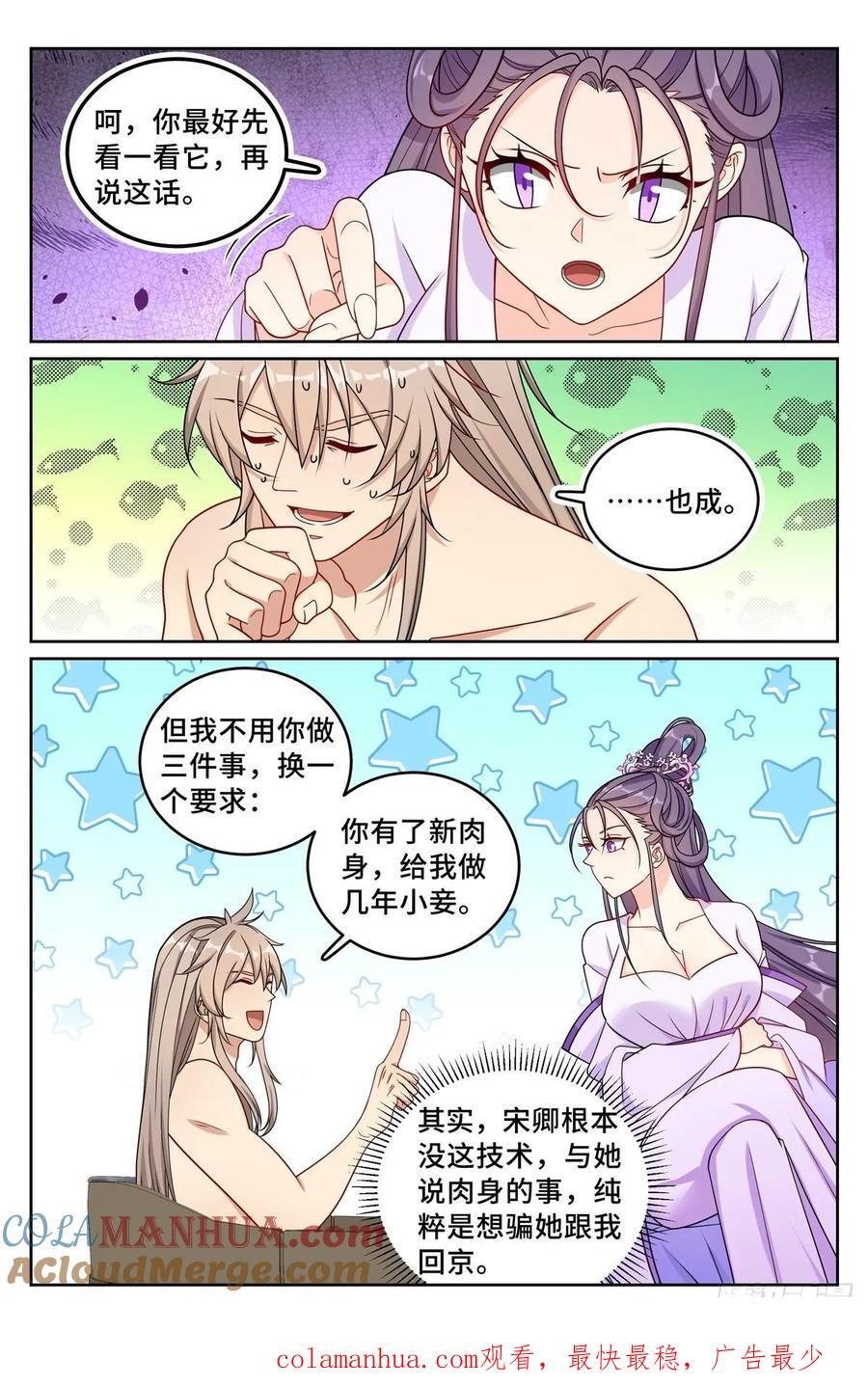 259男女授受不亲18