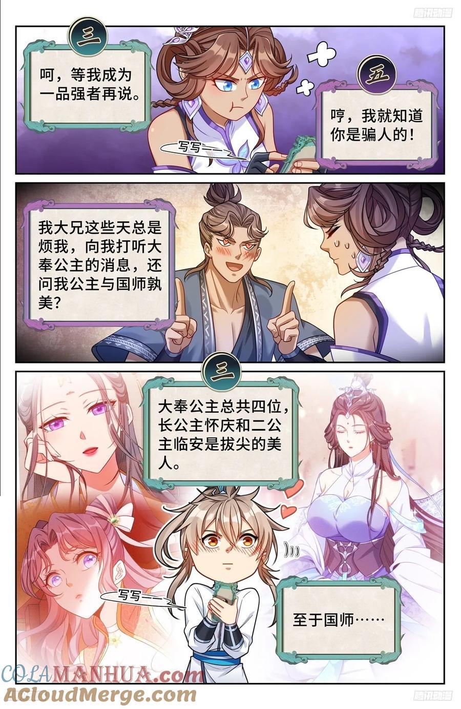 240大胆的想法8