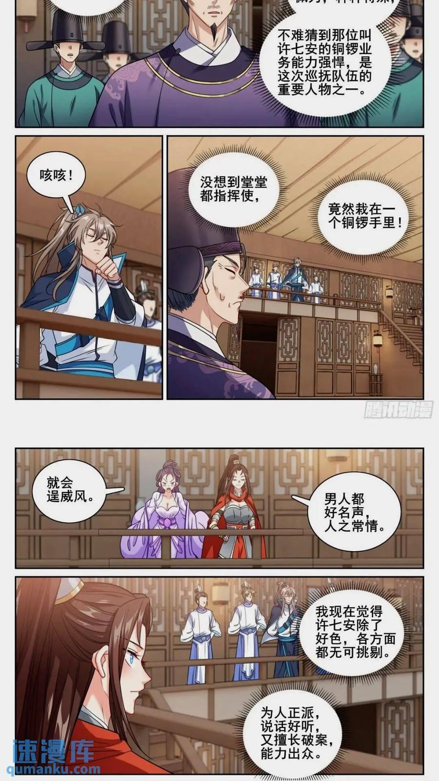 261都是人才15