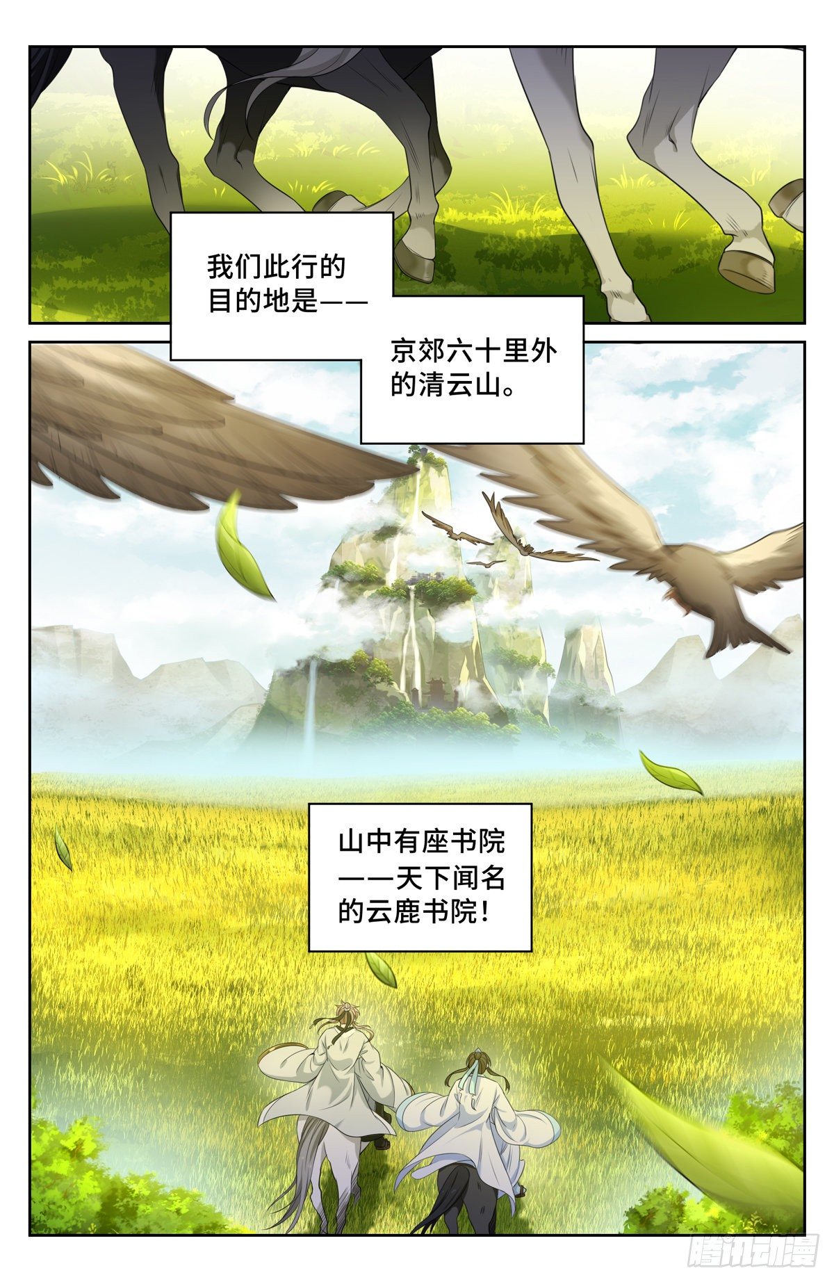 052云鹿书院10