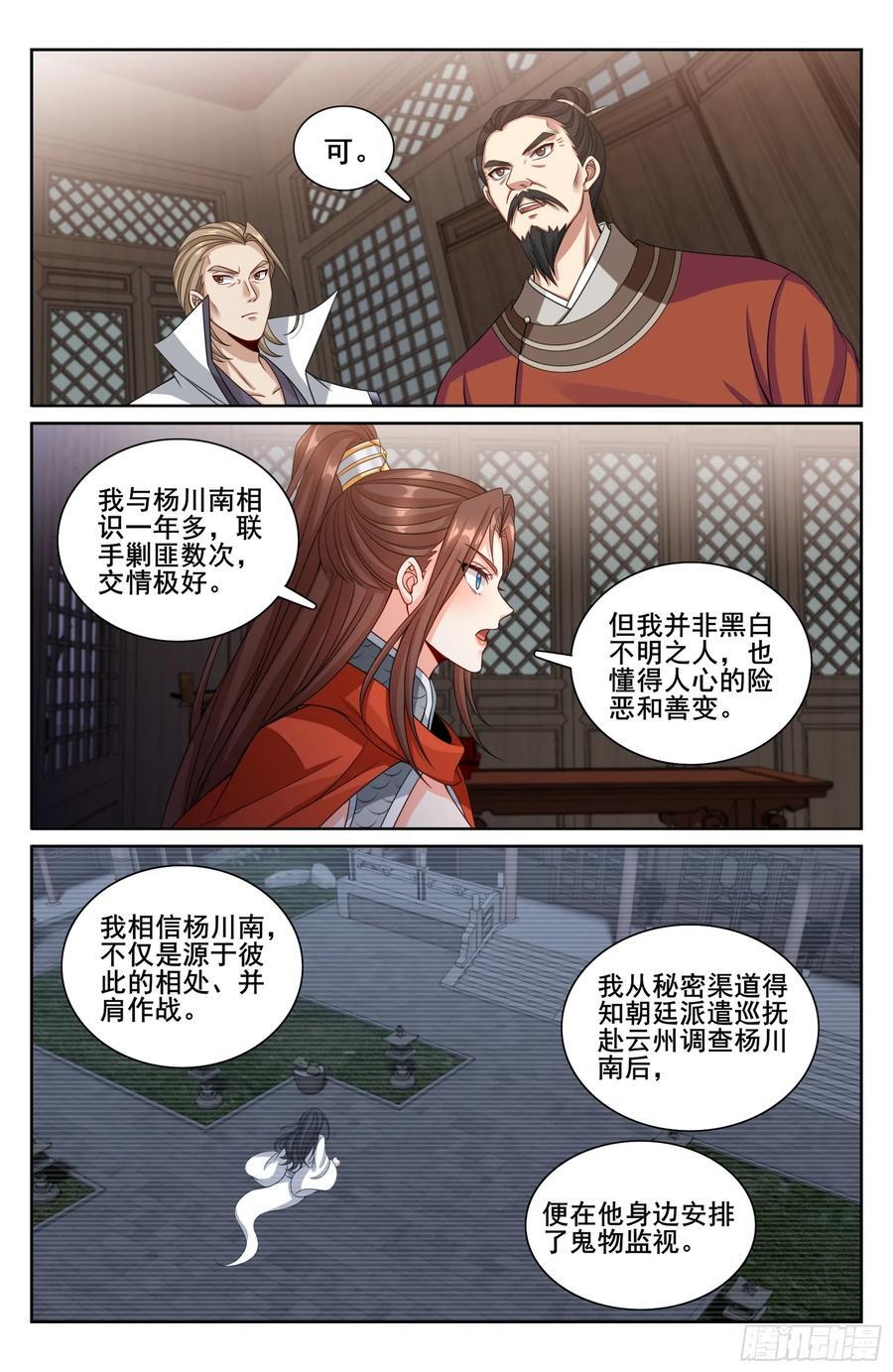 255另有隐情19
