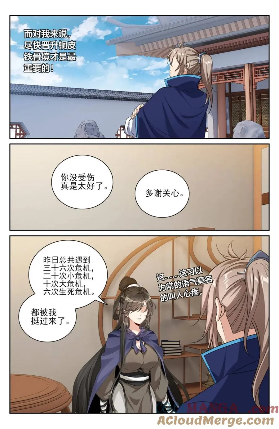 第355话 352榜下捉婿10