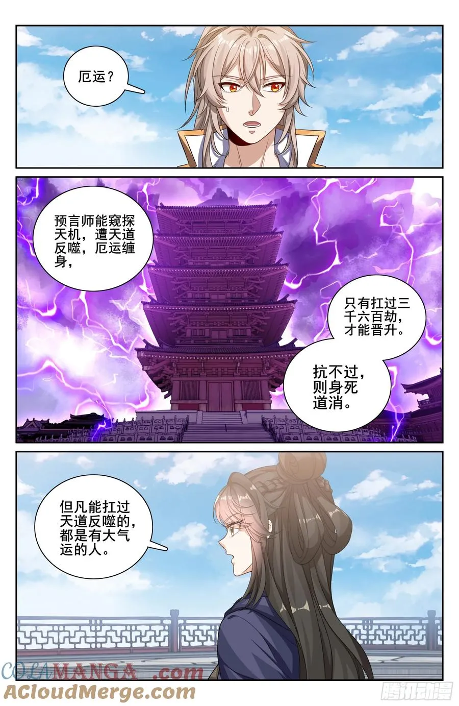 332五品预言师14