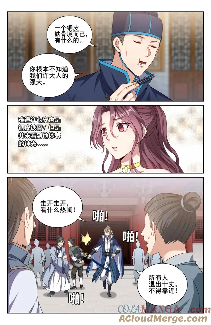 第351话 348荷包还你16