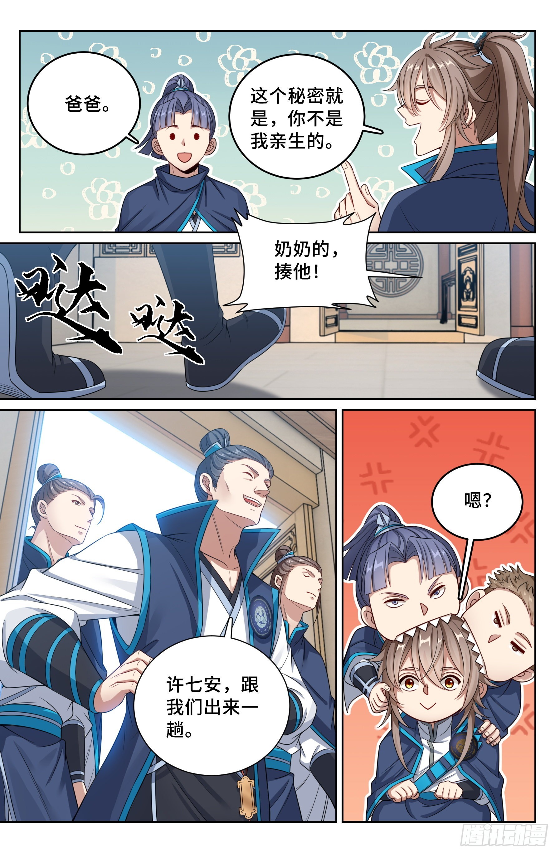 114抢人6