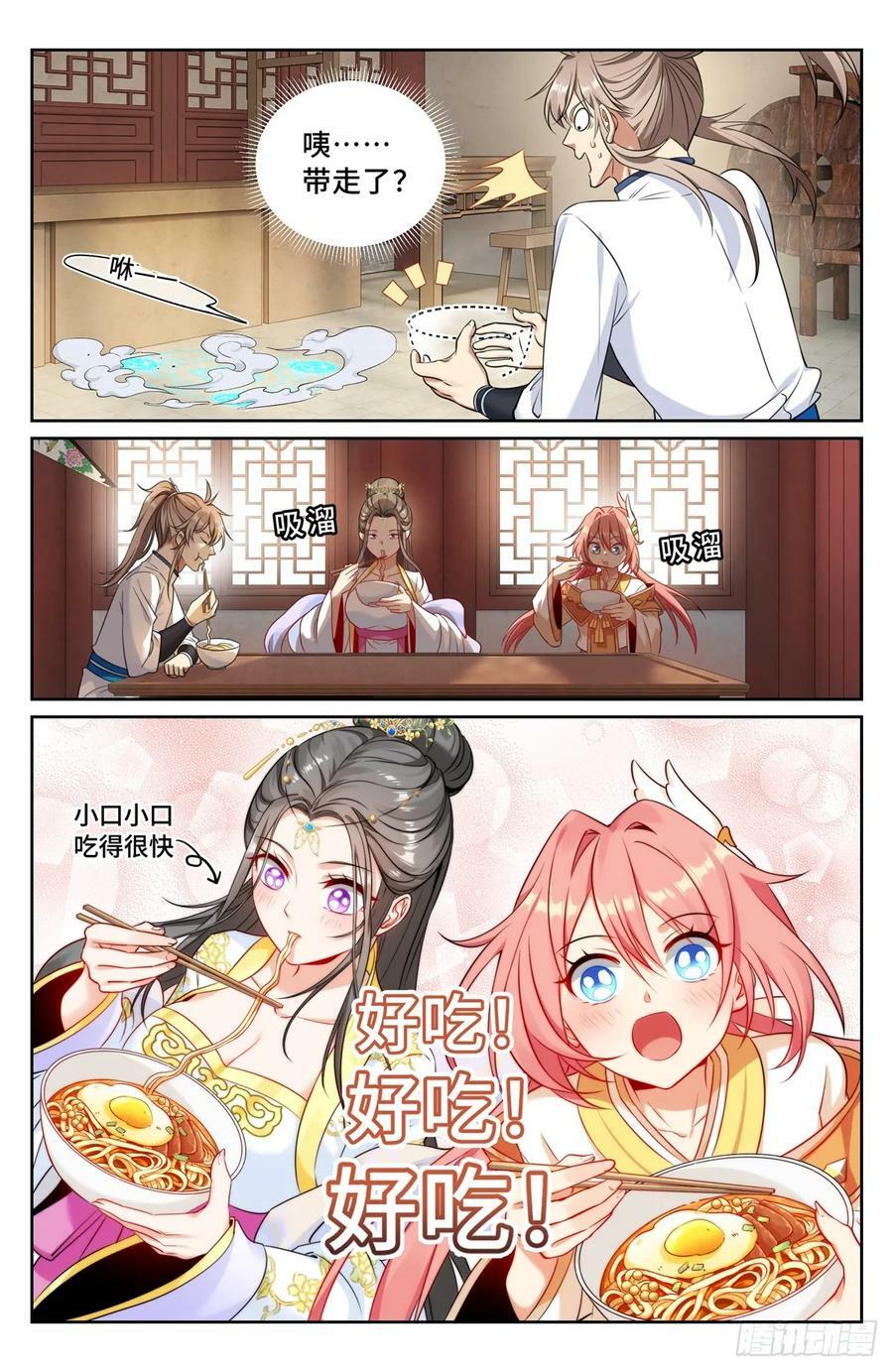 211请你吃面9