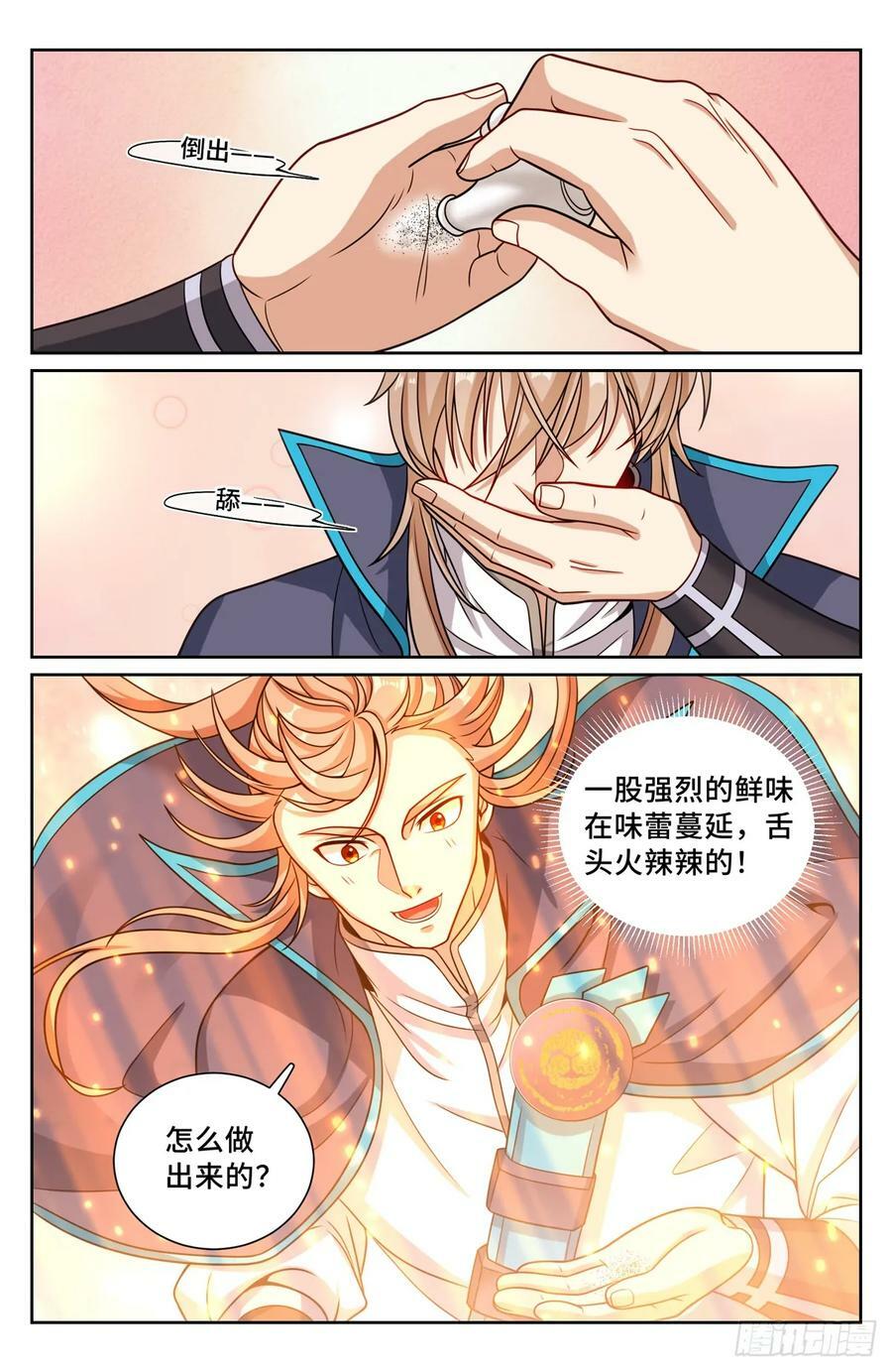 213守夜17