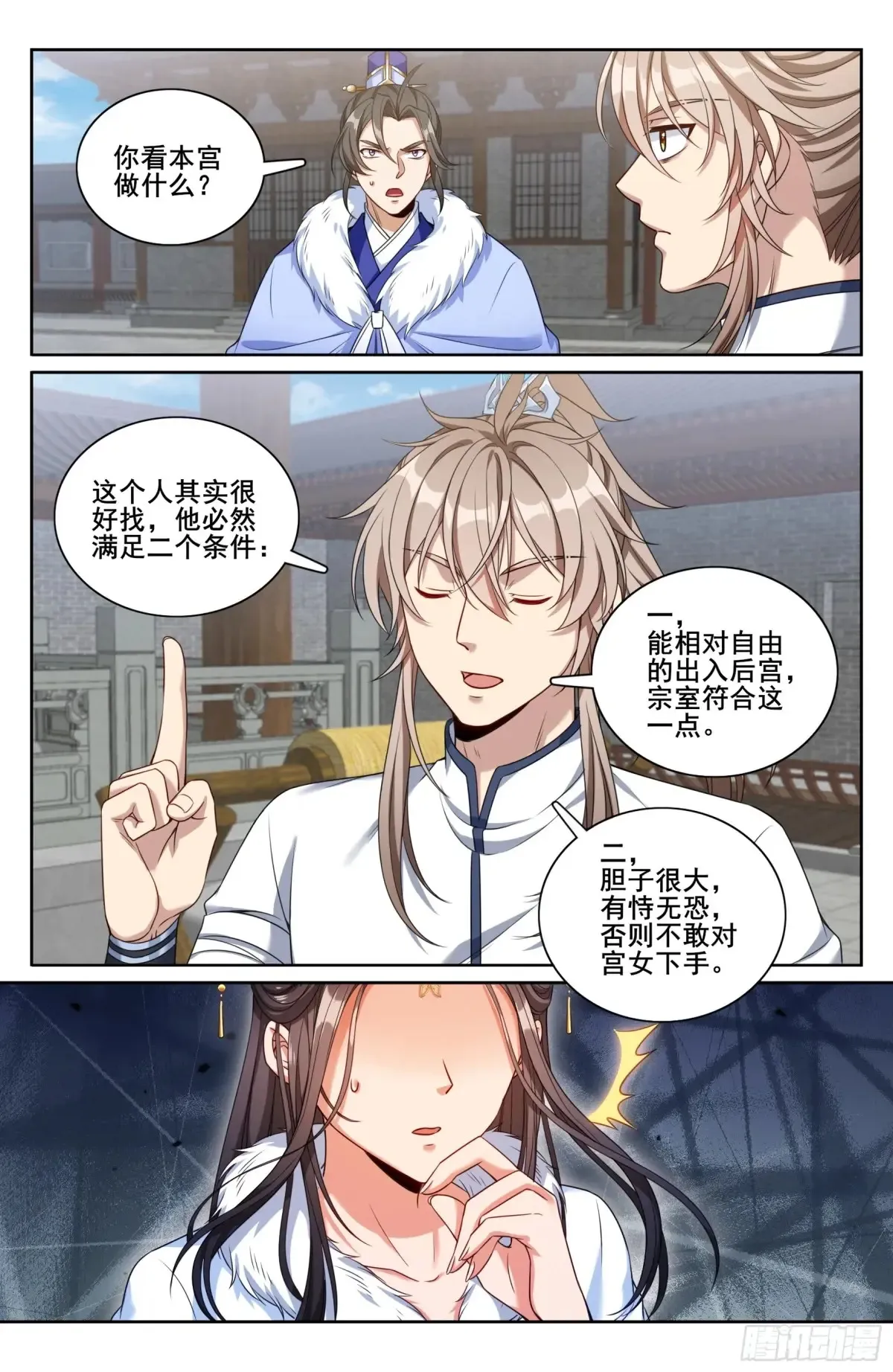 320罪魁祸首15