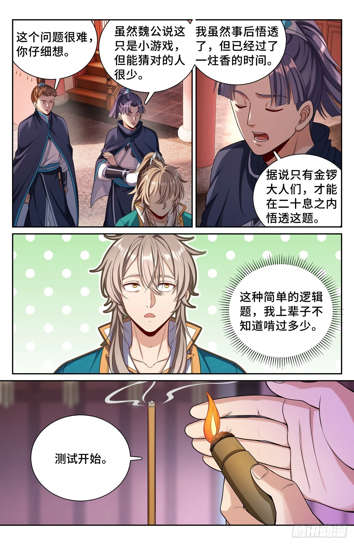 079测试3