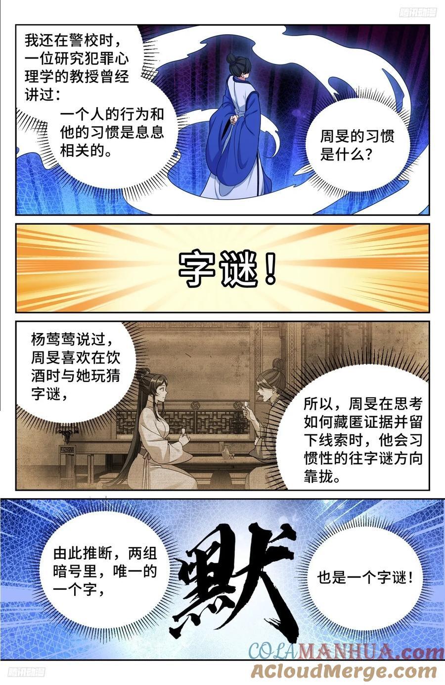 247黄历4