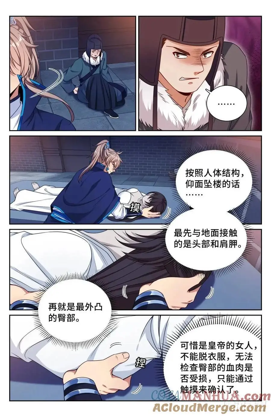 298验尸16