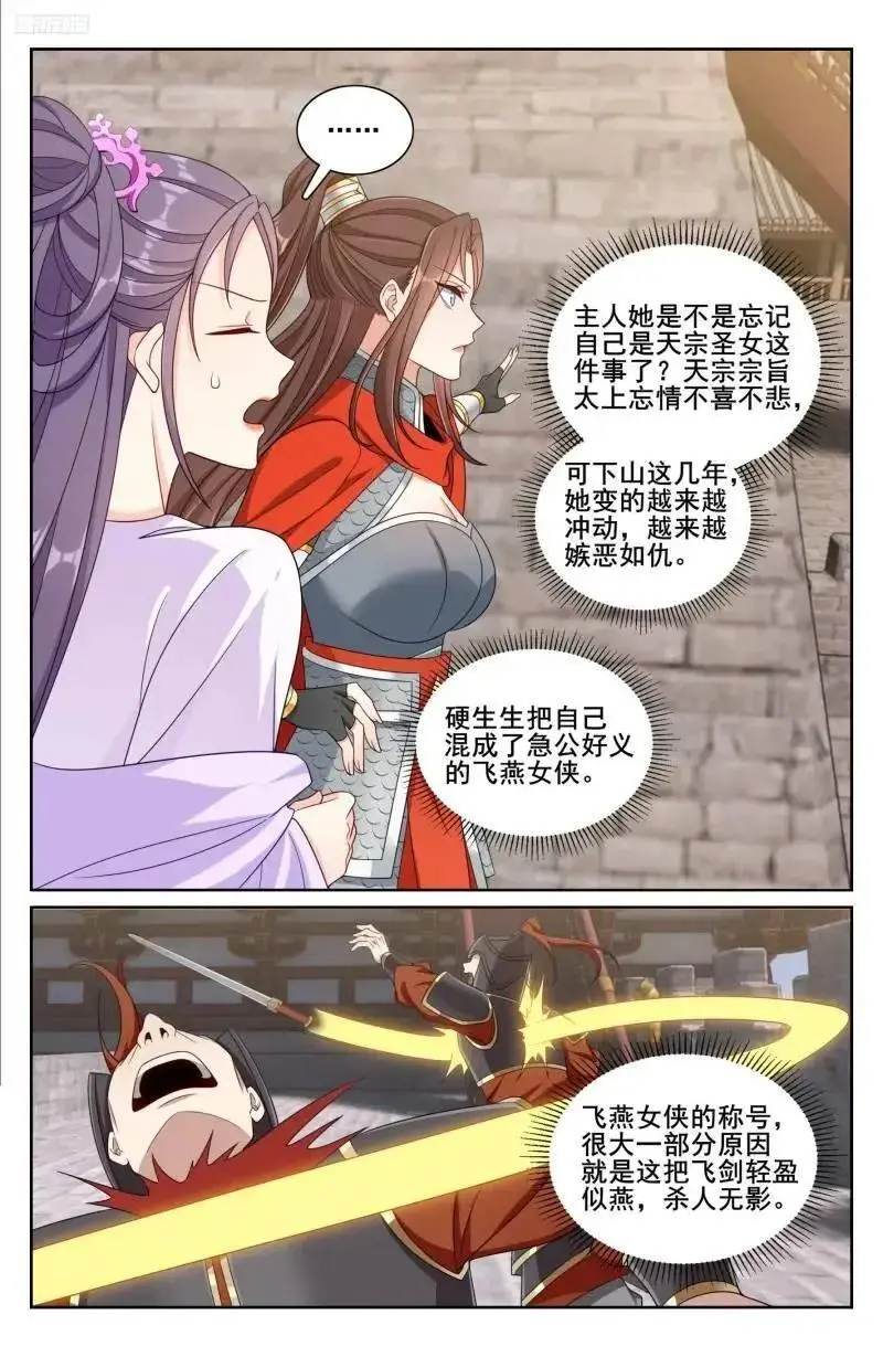 272救兵7