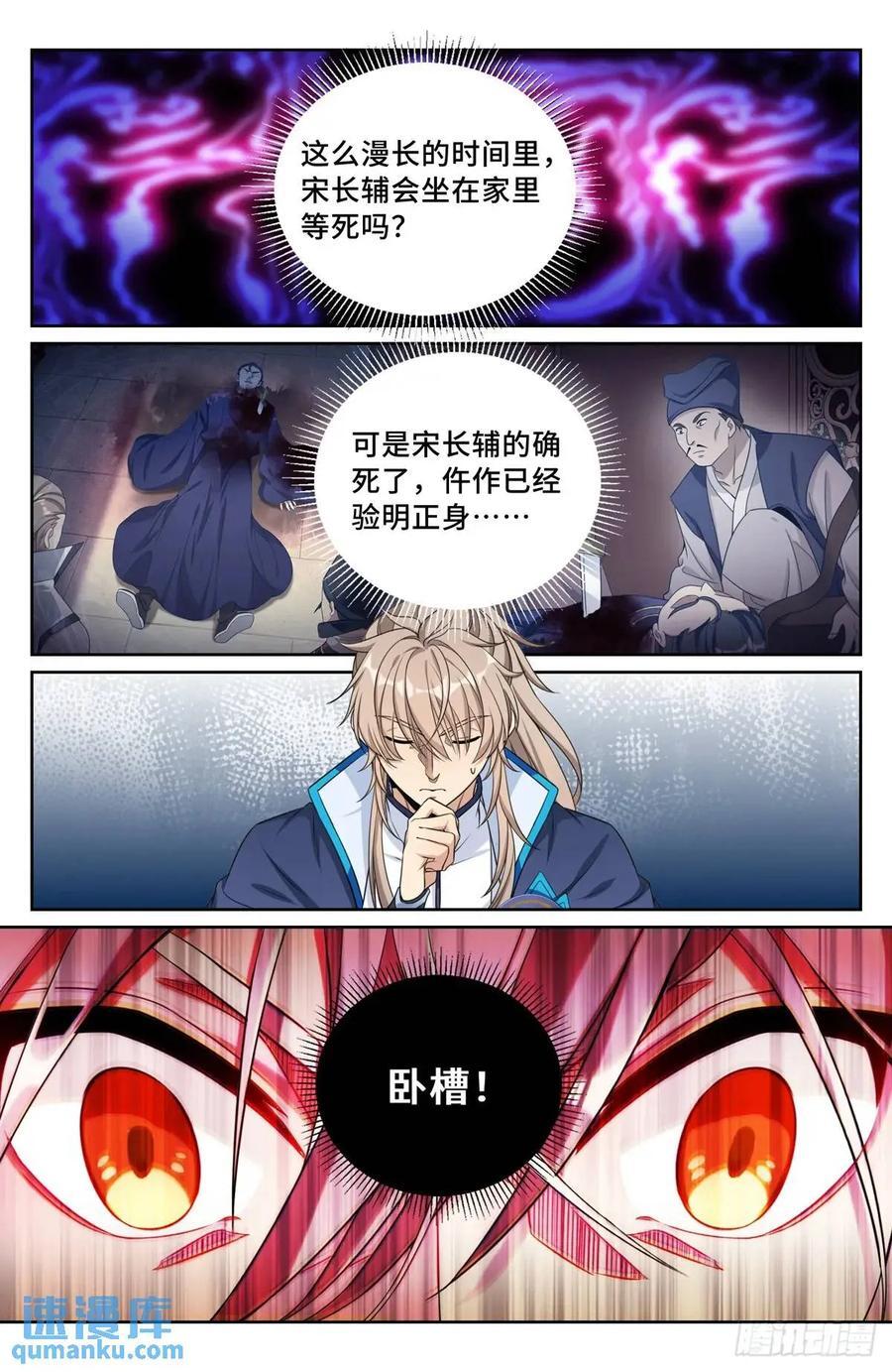 267畏罪自杀15
