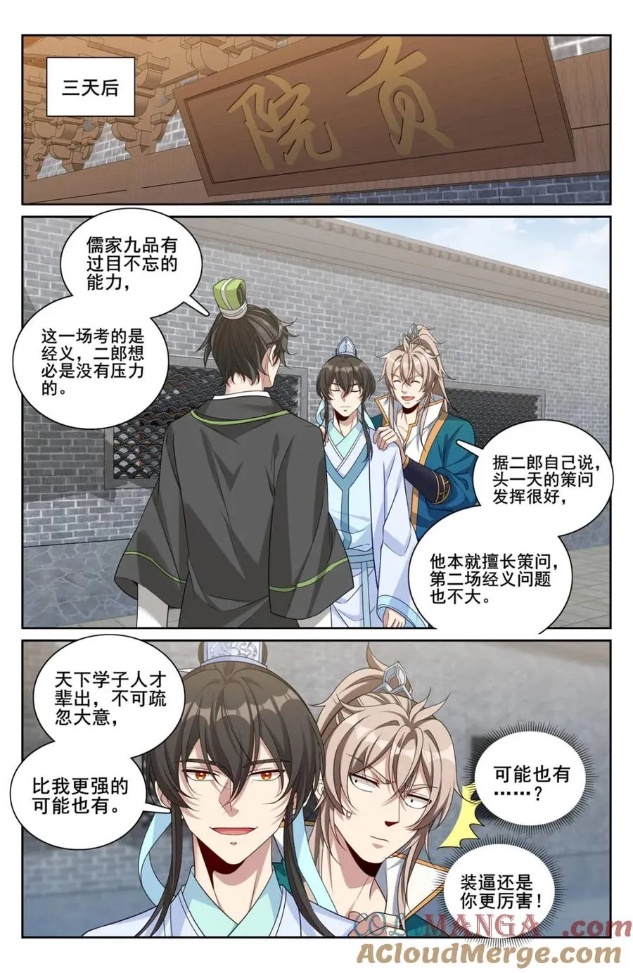 第342话 339巡街10