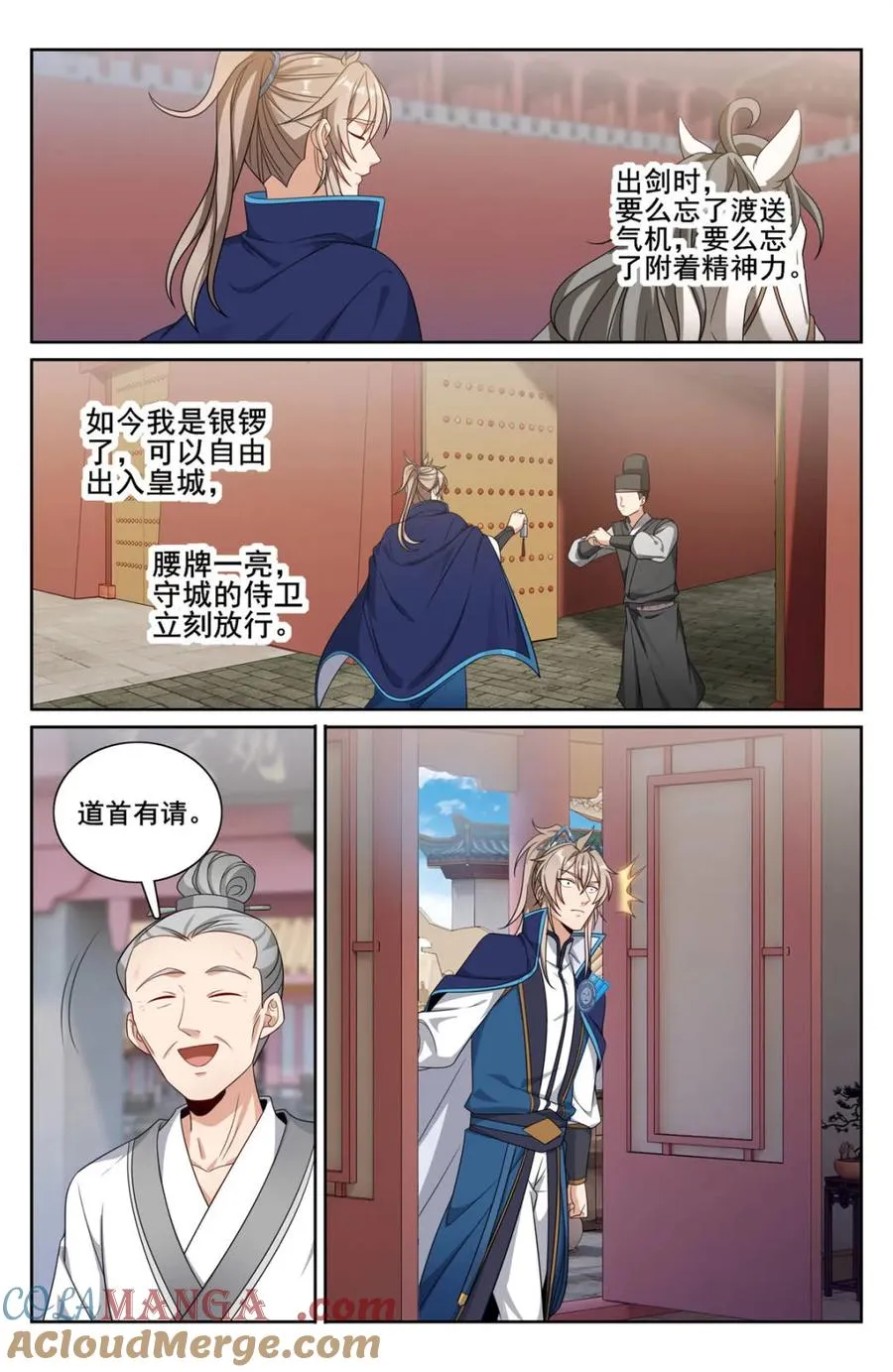 第343话 340差点社死14