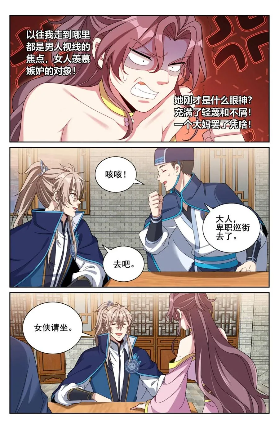 第351话 348荷包还你5