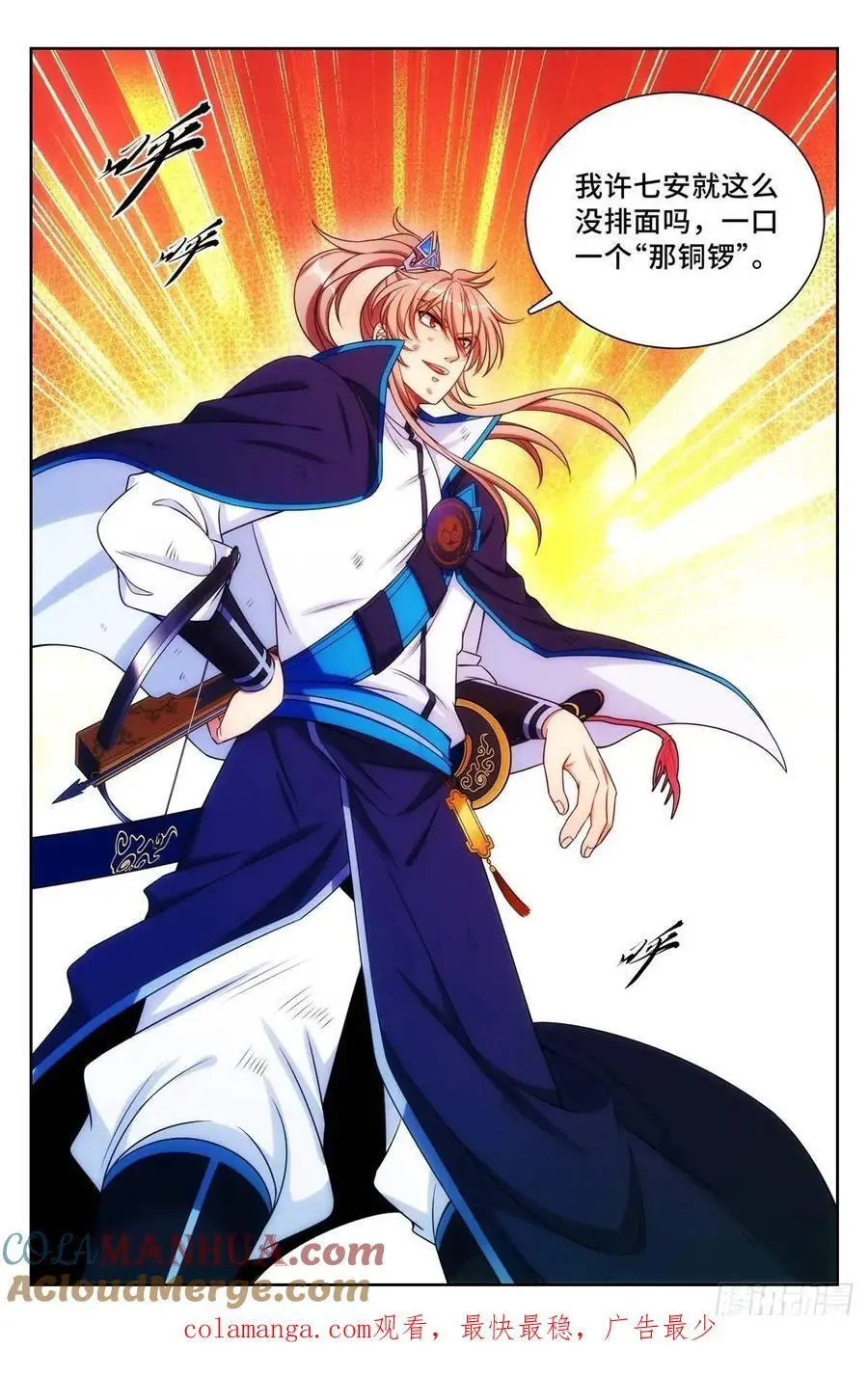 271请战魂！18