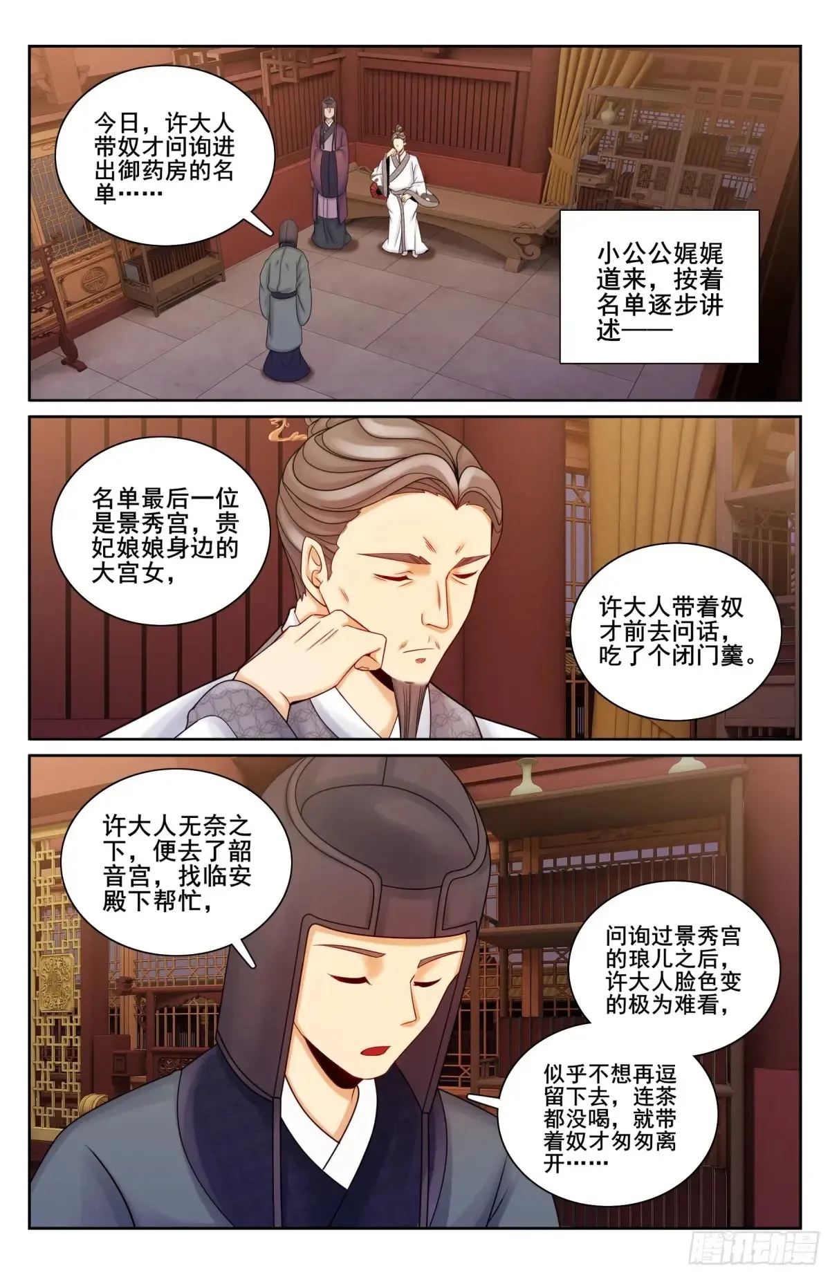 328修道14