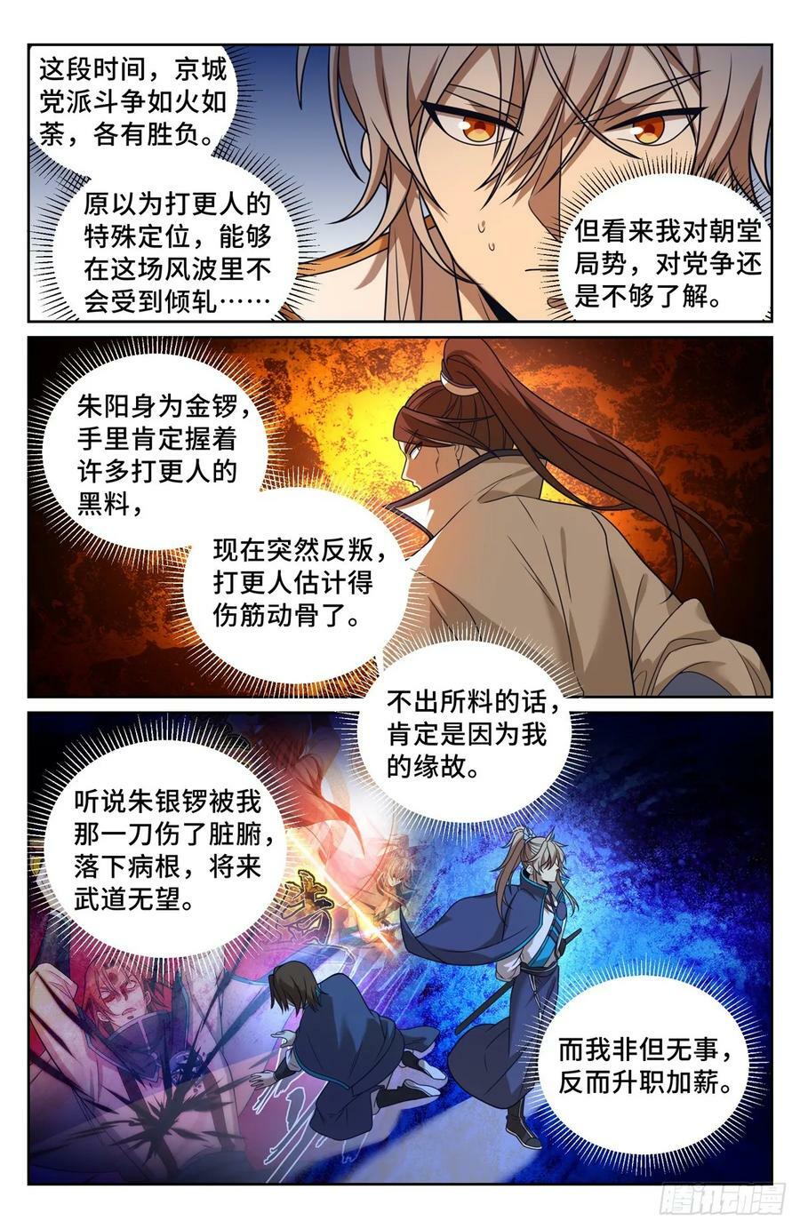 203井内邪气17