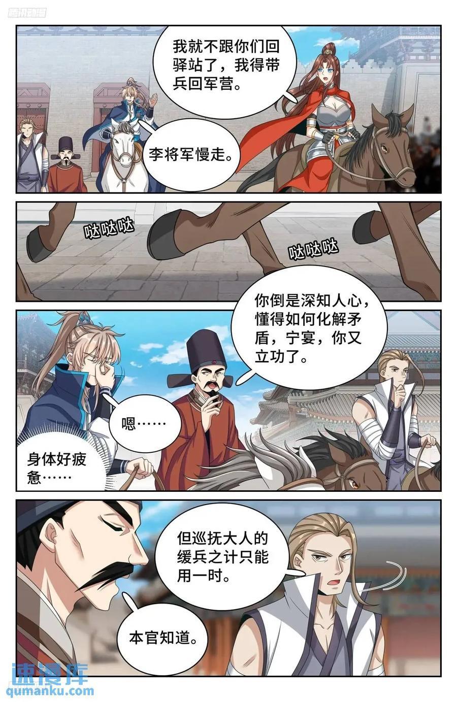 265慈不掌兵3