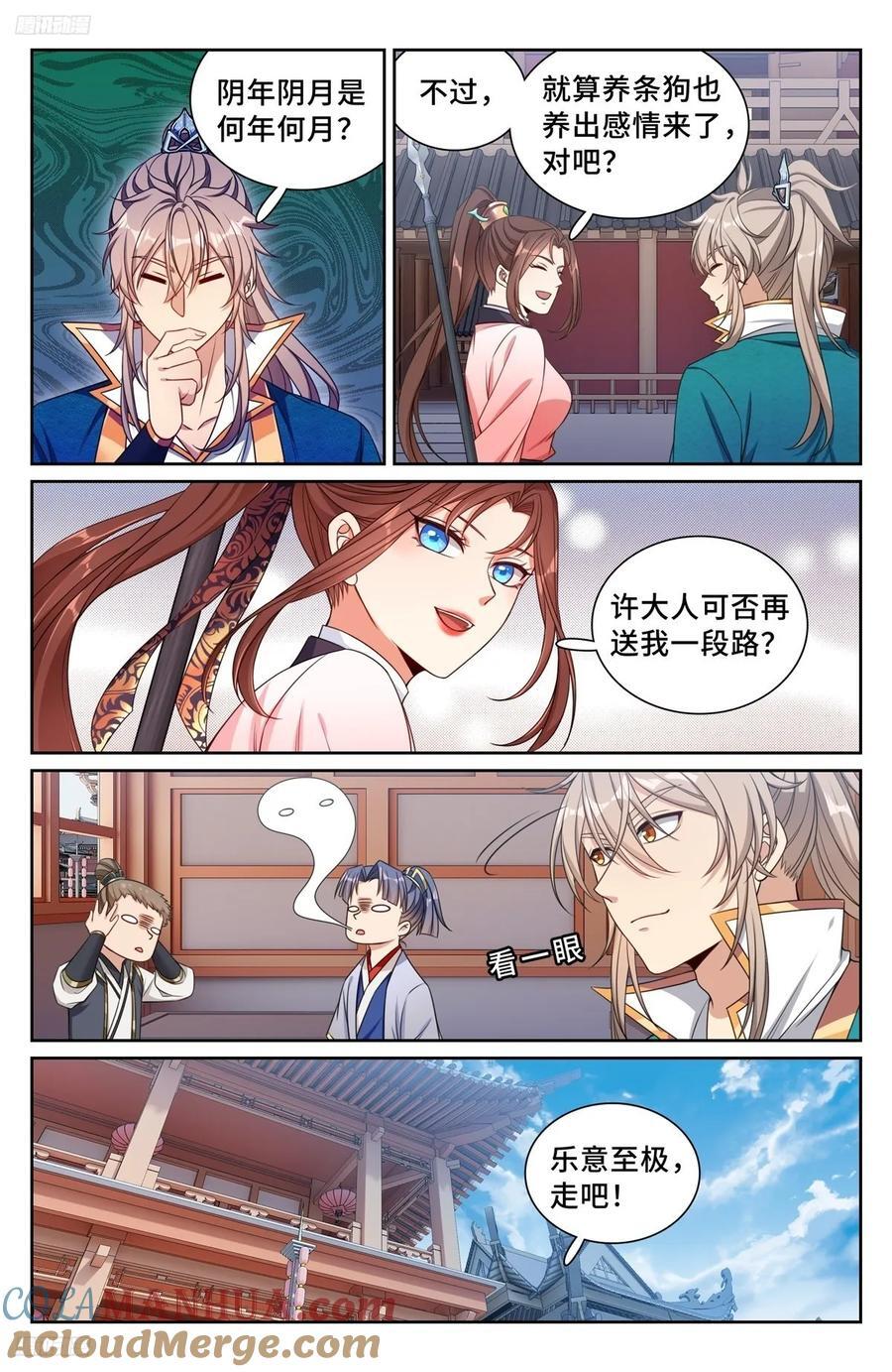 252社死！2