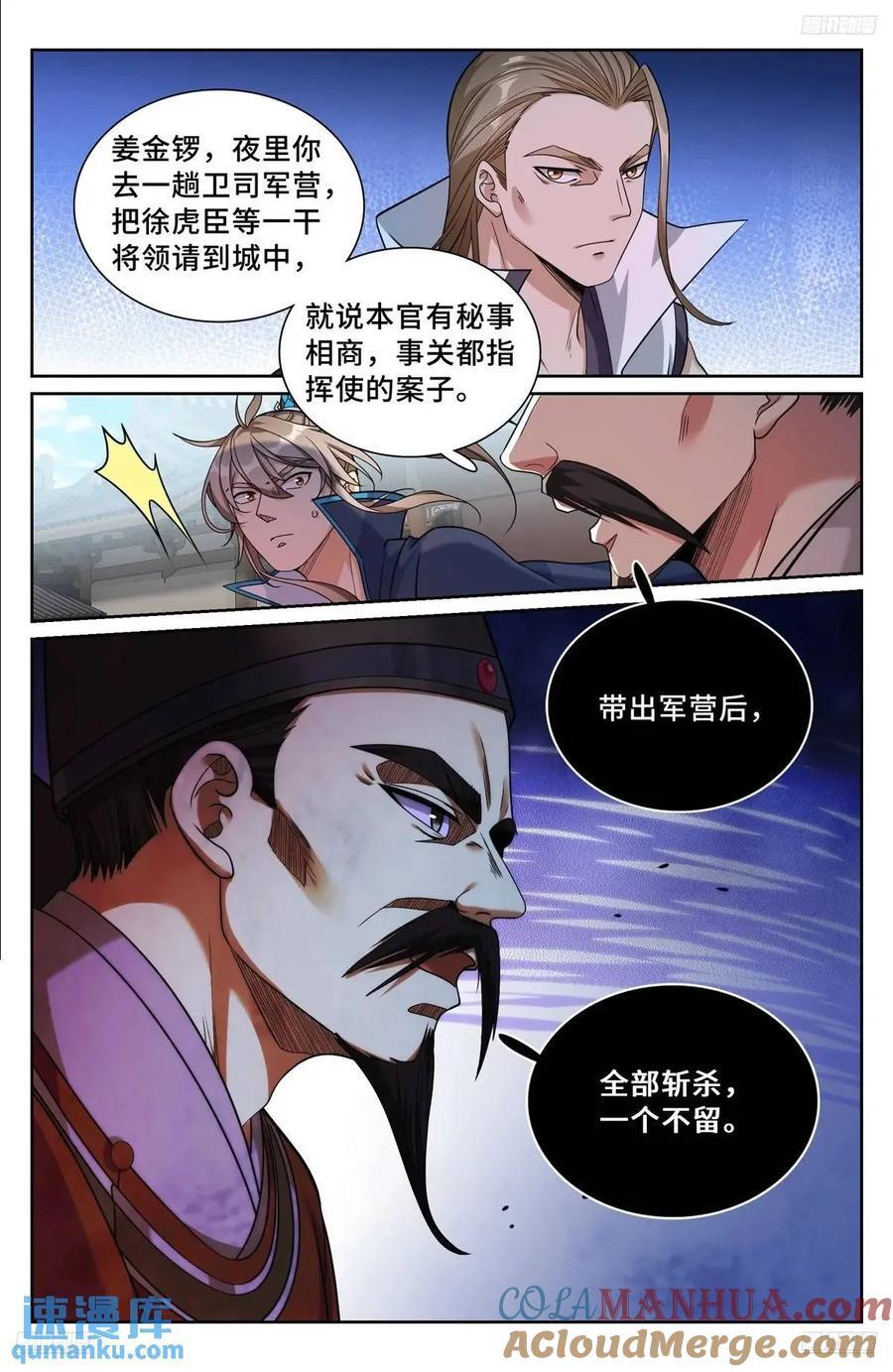 265慈不掌兵4