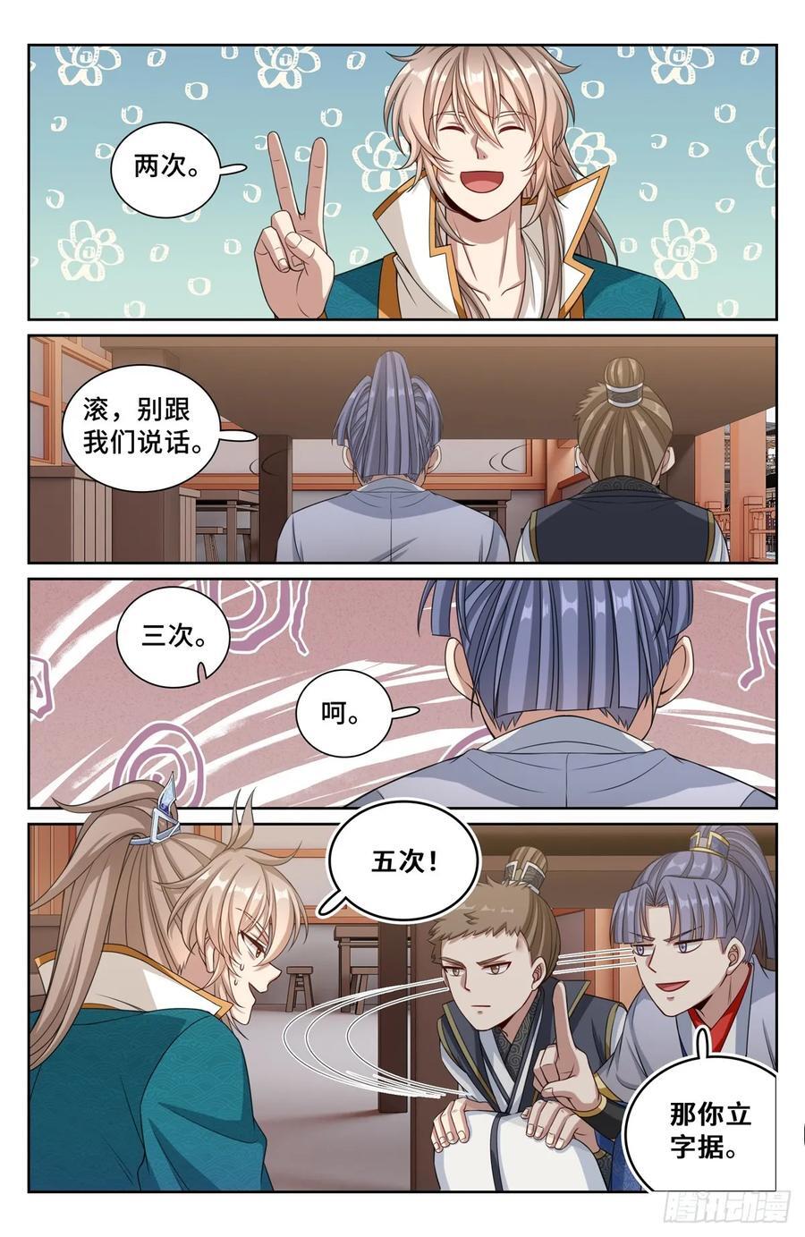 252社死！17