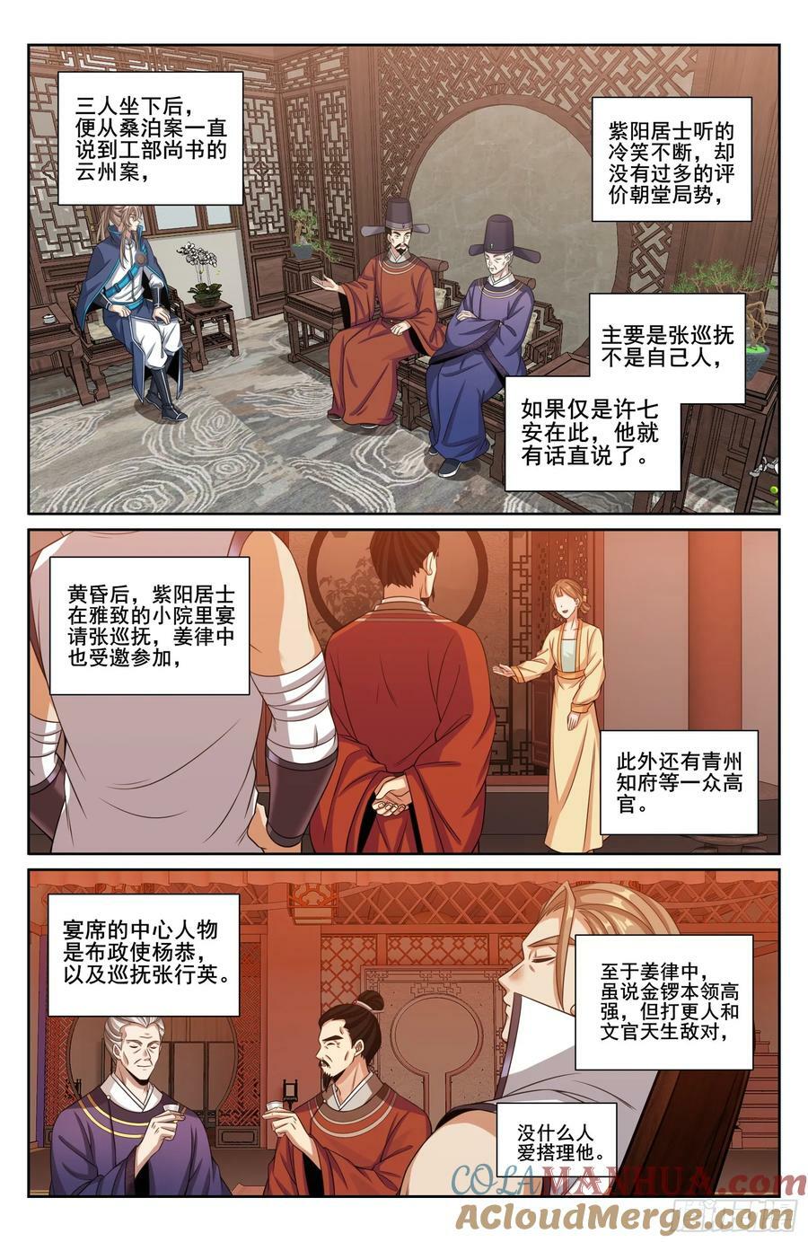 226戒碑14