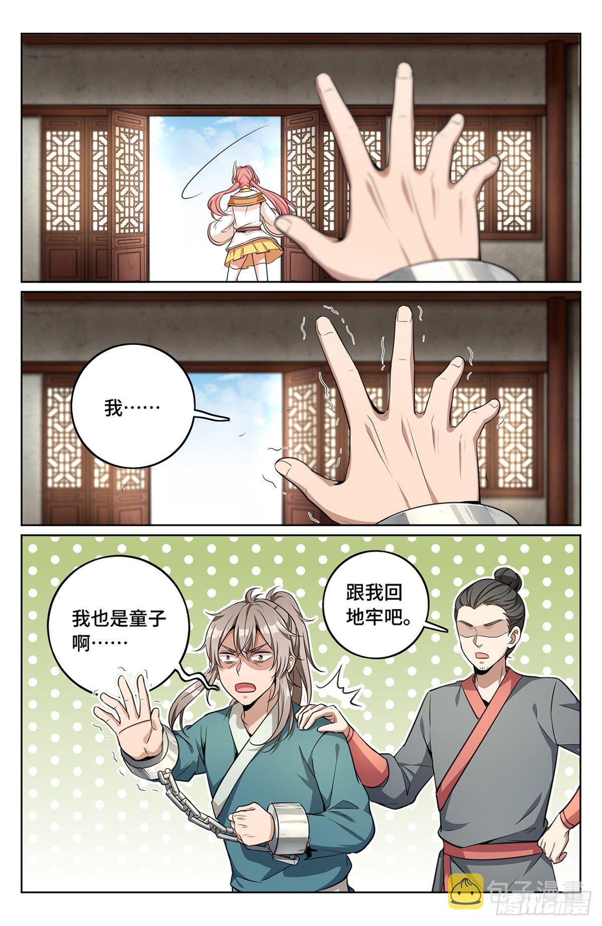 007只收童子19