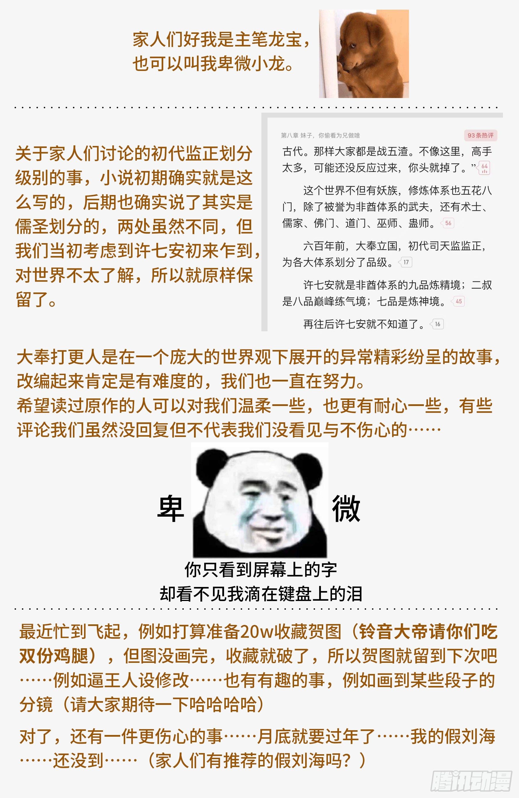 013大奉王朝16