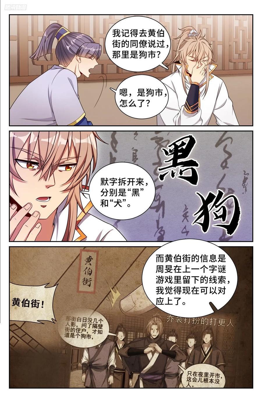 247黄历5