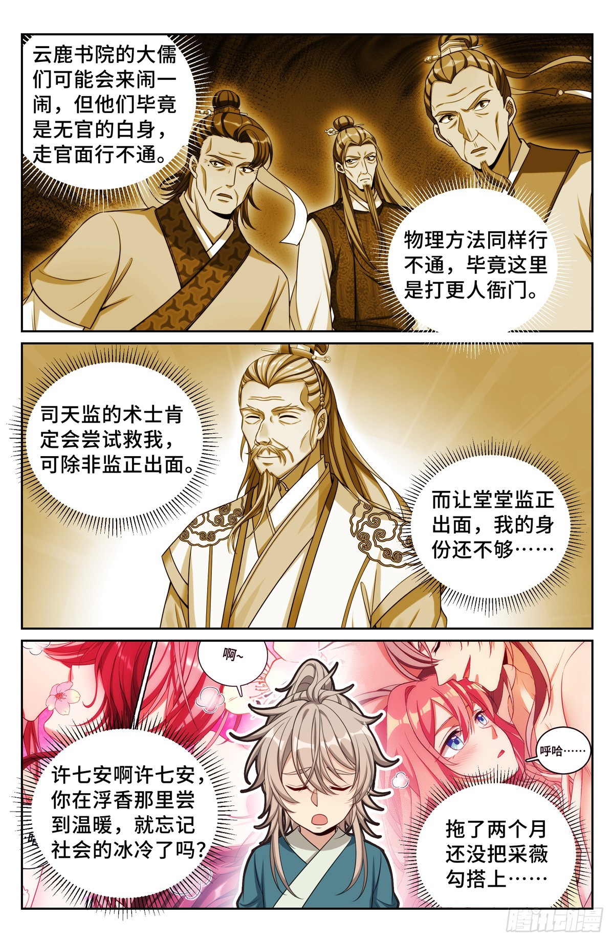 133请辞13