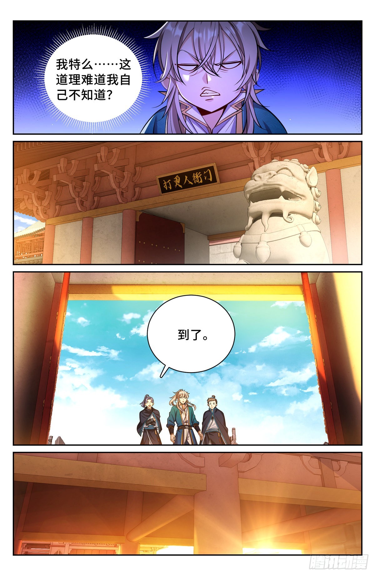 077衙门4