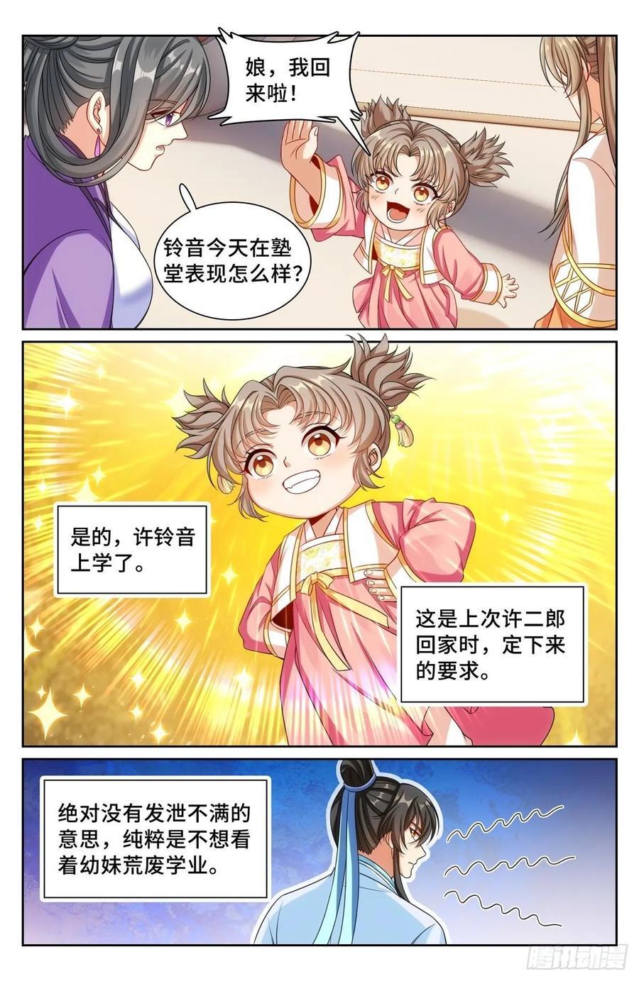 249收信17