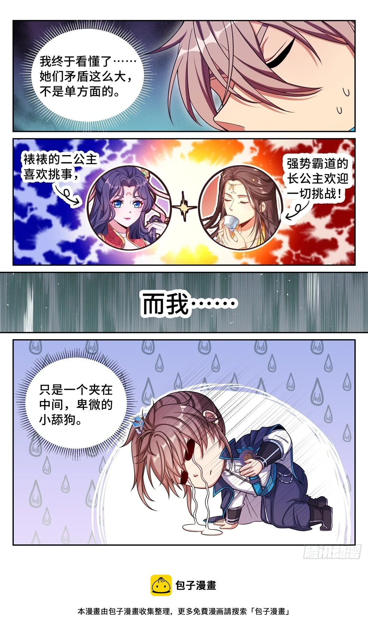 166左右为难18