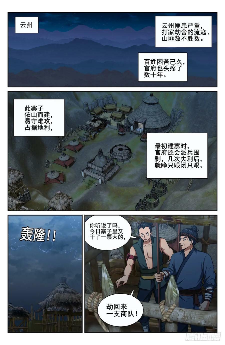 197周赤雄的下落9