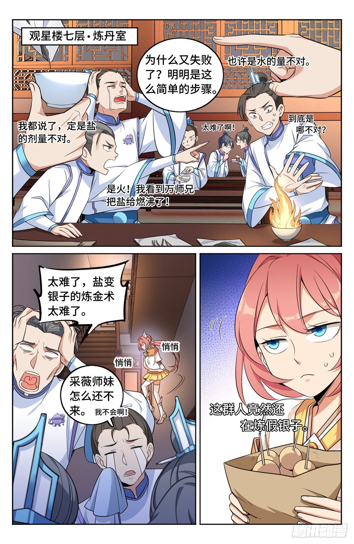 013大奉王朝12